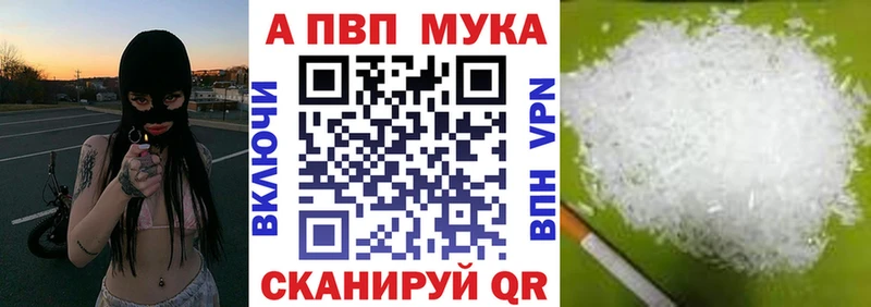 APVP мука  Купить  Багратионовск 
