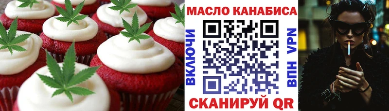 Купить закладки  Багратионовск  Печенье с ТГК марихуана 
