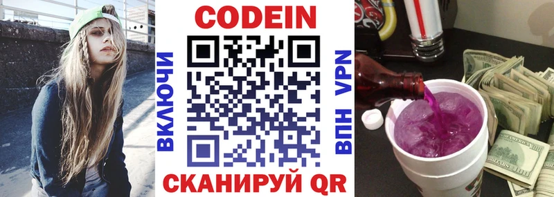 Купить закладки  Багратионовск  Кодеиновый сироп Lean напиток Lean (лин) 