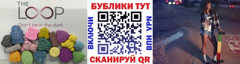 Купить закладки  Багратионовск  ЭКСТАЗИ круглые 