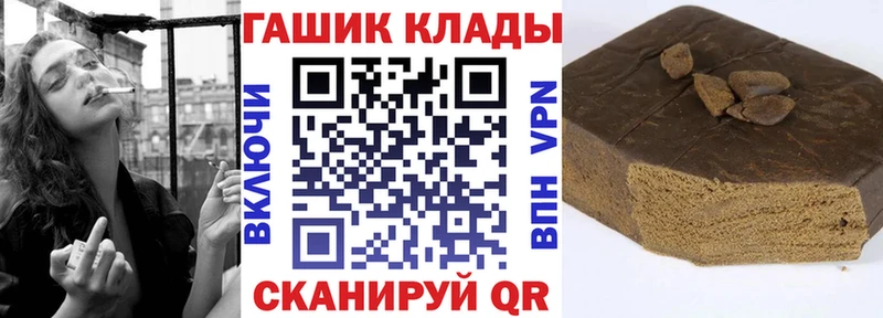 ГАШИШ Изолятор  Купить закладки  Багратионовск 