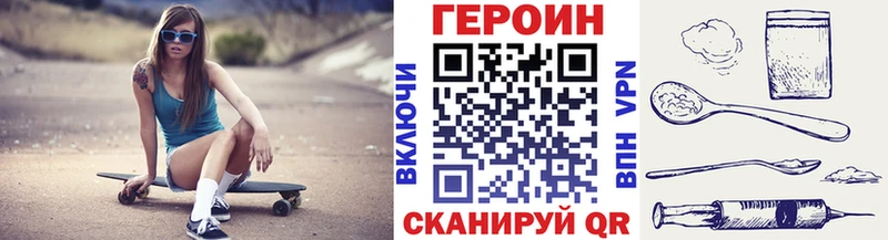 ГЕРОИН герыч  Купить закладки  Багратионовск 