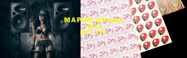 марки nbome Бородино