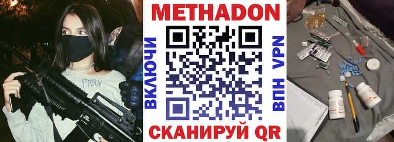 Купить закладки  Багратионовск  Метадон мёд 