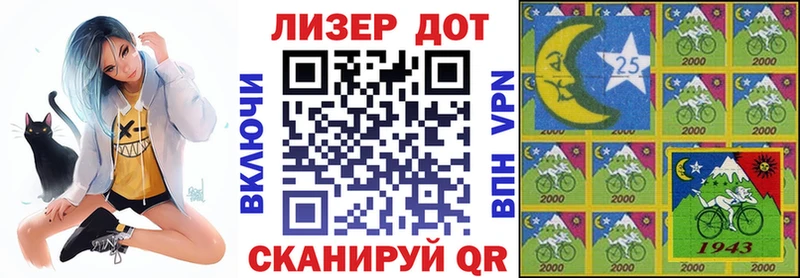 Купить  Багратионовск  Марки N-bome 1500мкг 
